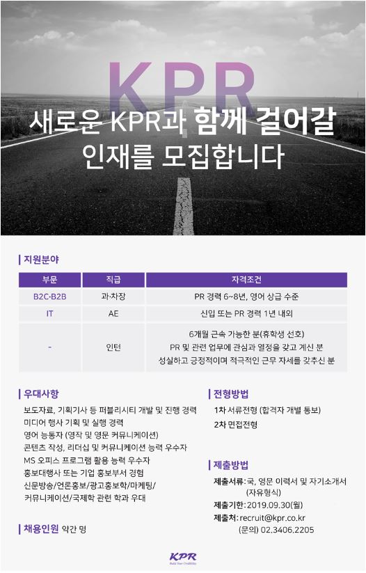 KPR 인턴